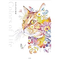 Amazon.co.jp: 千彩万華 マツダケン作品集Ⅱ : マツダケン: 本